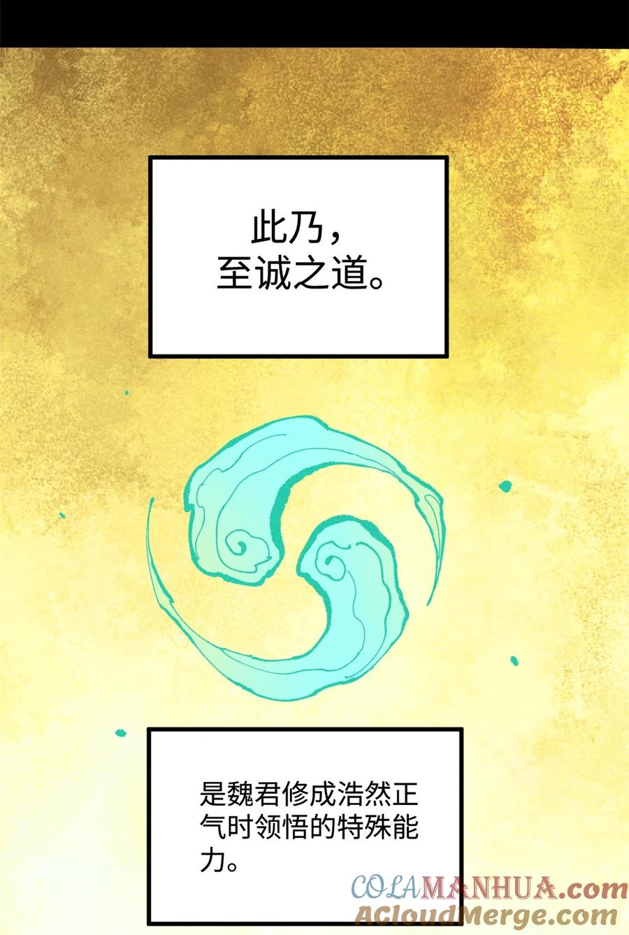 视死如归魏君子 - 31 知道真相的我眼泪掉下来 - 第10张图