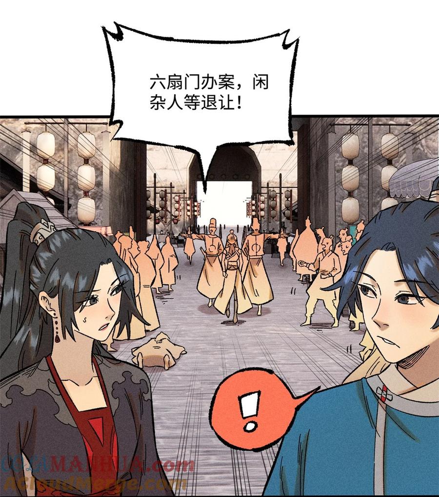 视死如归魏君子 - 31 知道真相的我眼泪掉下来 - 第25张图