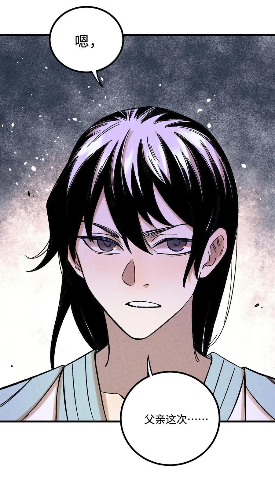 视死如归魏君子 - 32 龙潭虎穴我偏去 - 第57张图