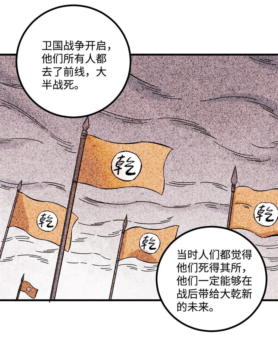 视死如归魏君子 - 32 龙潭虎穴我偏去 - 第45张图