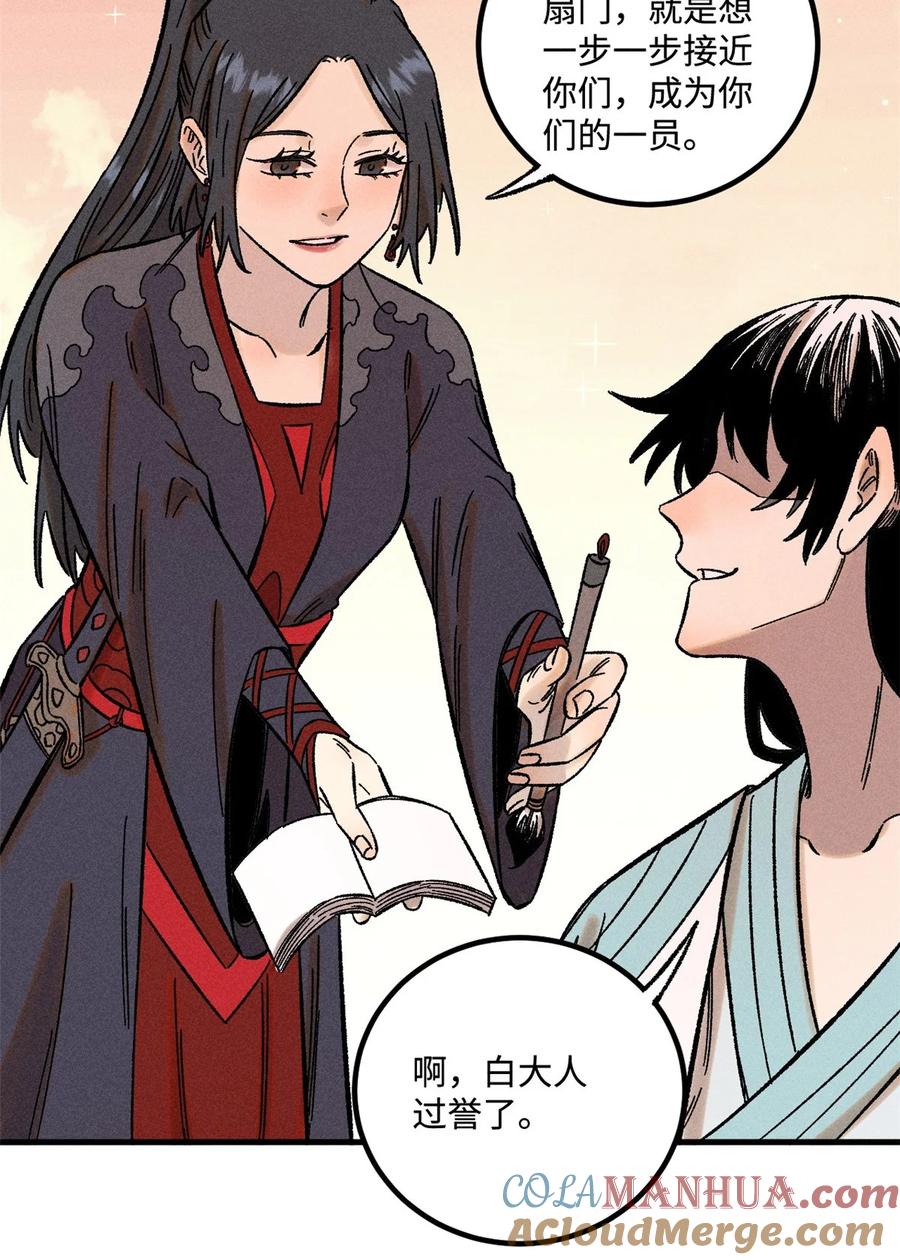 视死如归魏君子 - 32 龙潭虎穴我偏去 - 第37张图