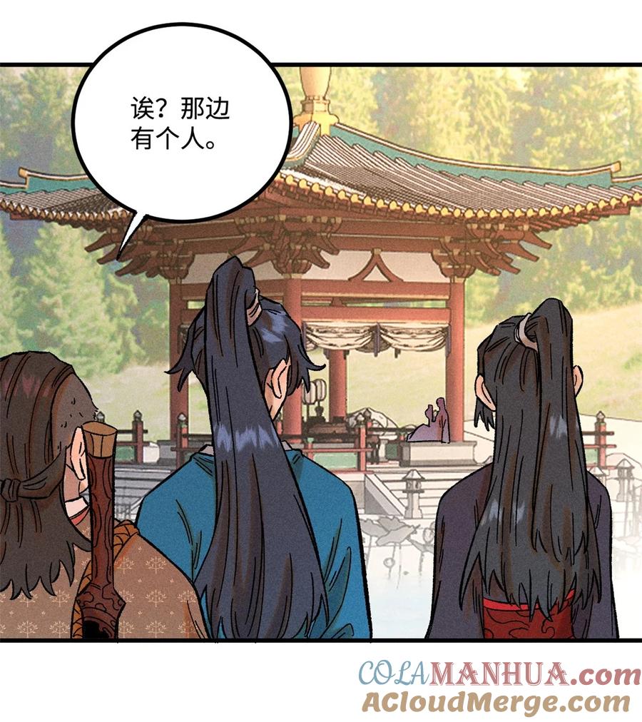 视死如归魏君子 - 32 龙潭虎穴我偏去 - 第31张图