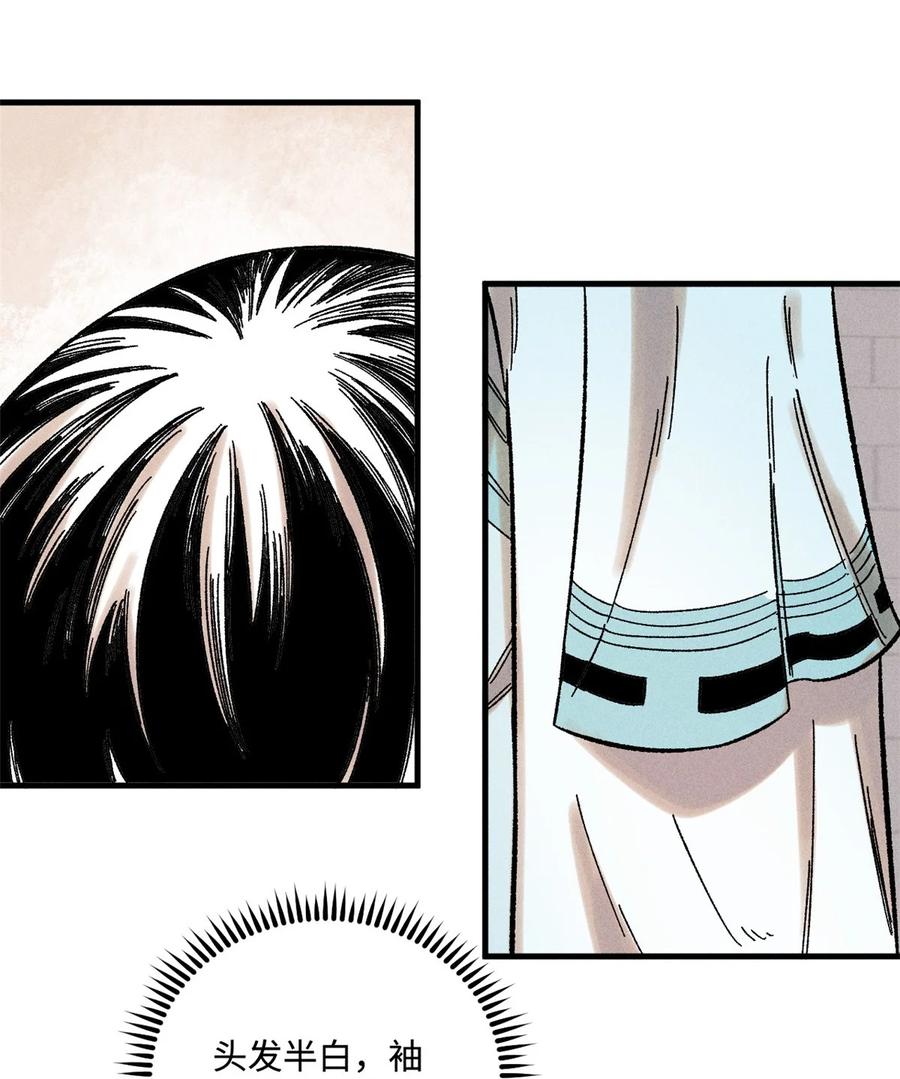 视死如归魏君子 - 32 龙潭虎穴我偏去 - 第33张图