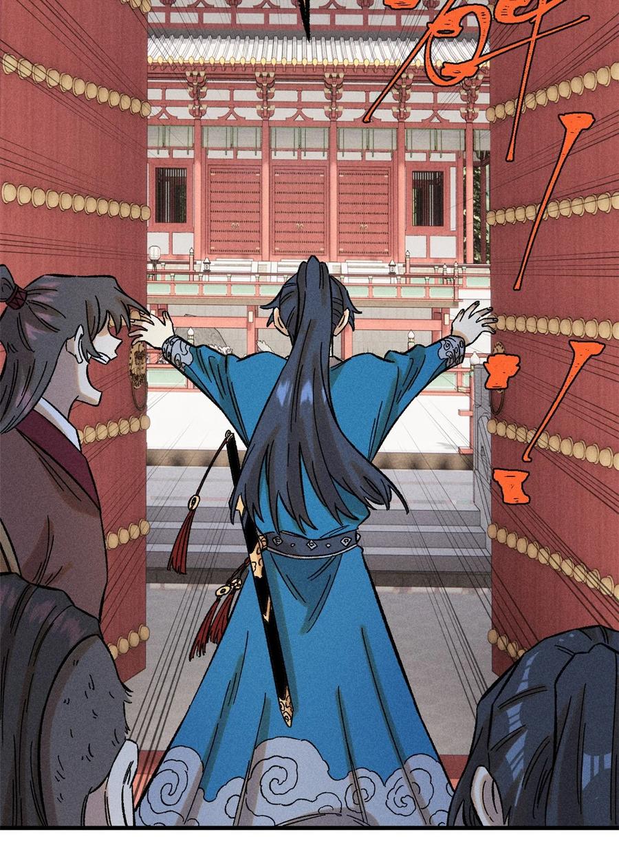 视死如归魏君子 - 32 龙潭虎穴我偏去 - 第26张图