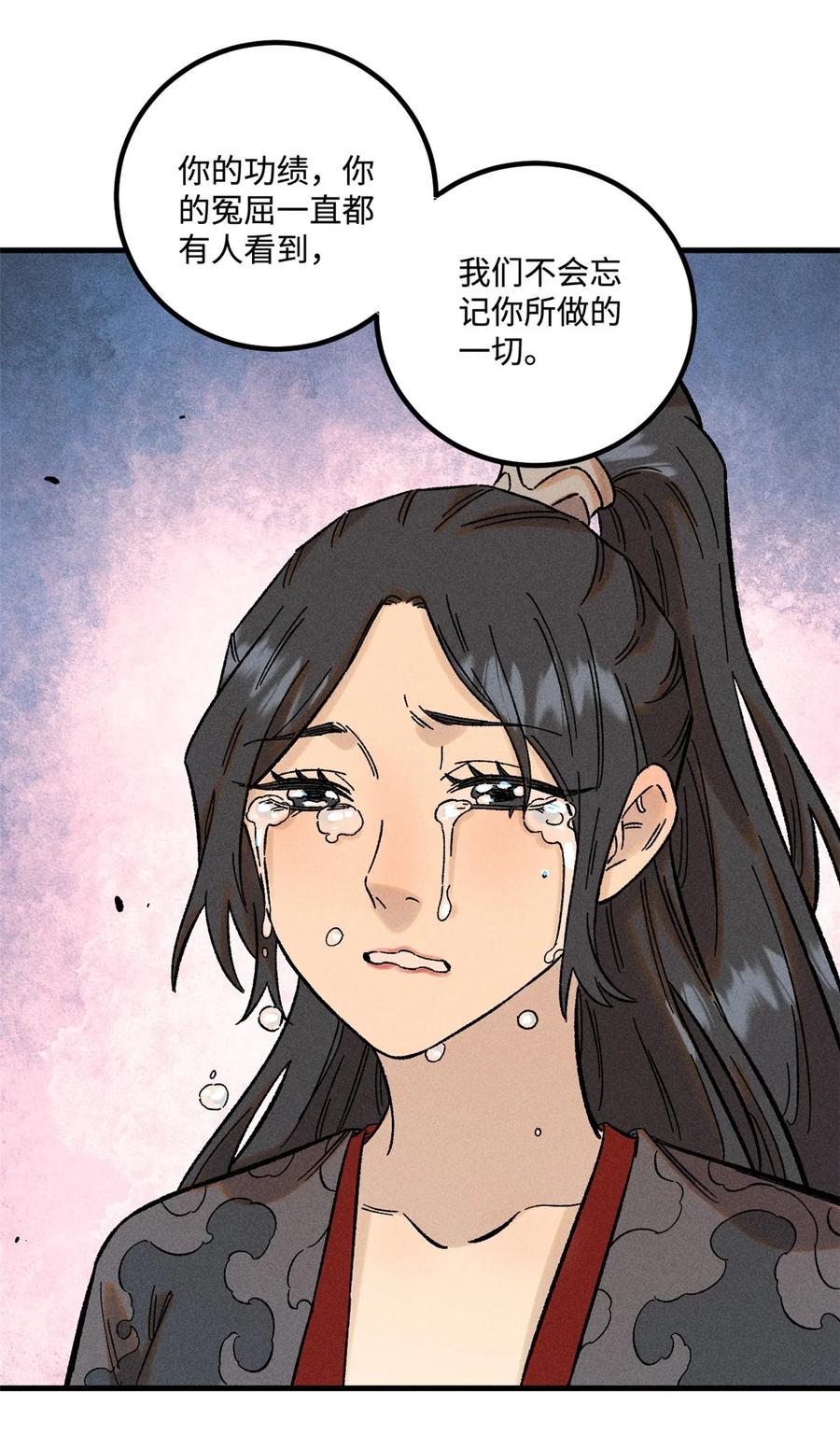 视死如归魏君子 - 32 龙潭虎穴我偏去 - 第54张图