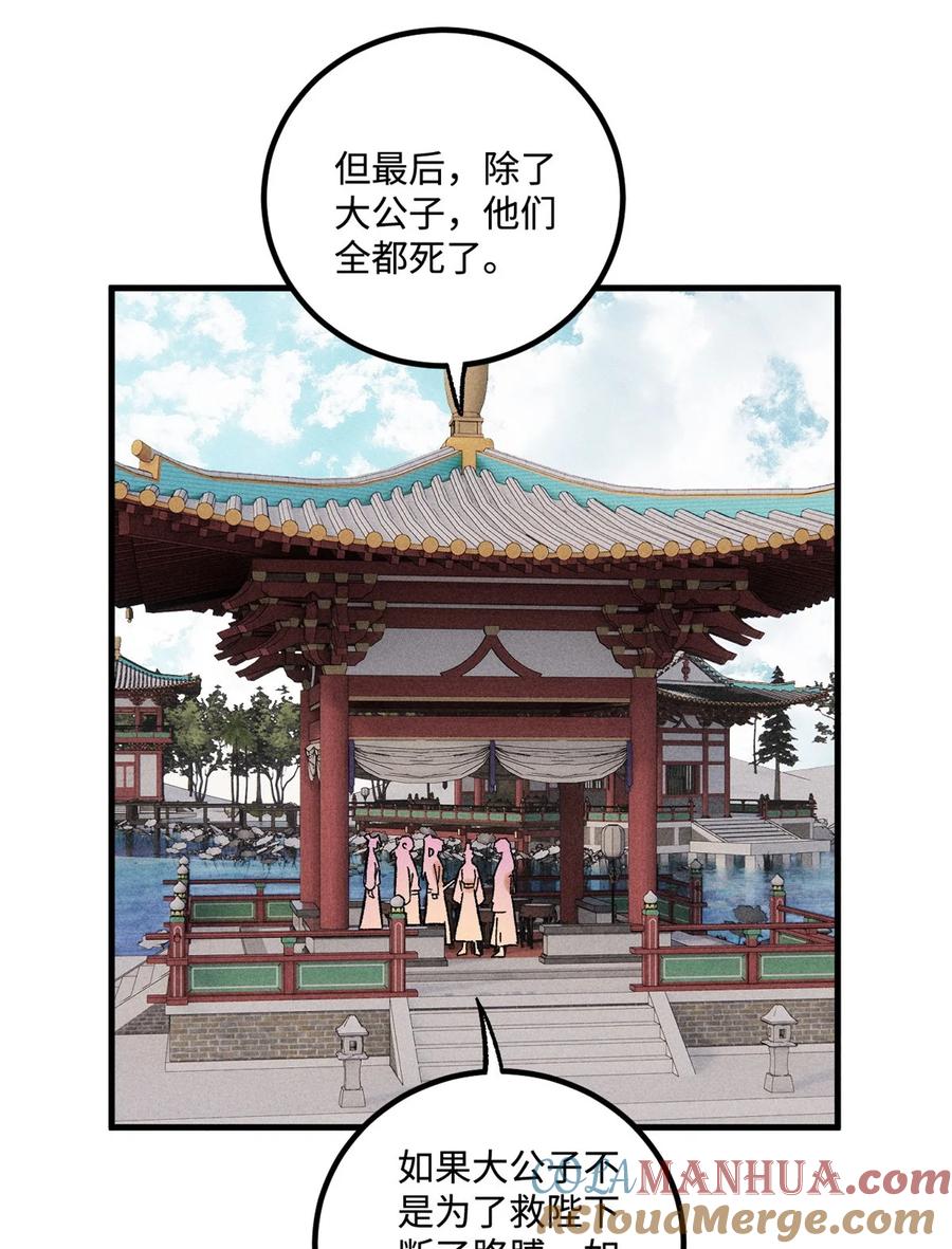 视死如归魏君子 - 32 龙潭虎穴我偏去 - 第46张图