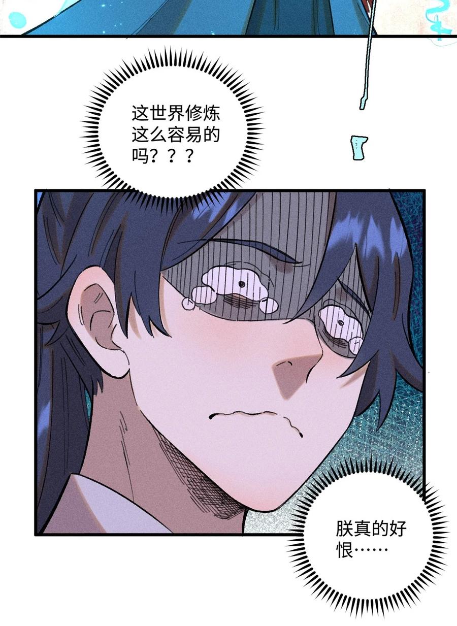 视死如归魏君子 - 32 龙潭虎穴我偏去 - 第8张图