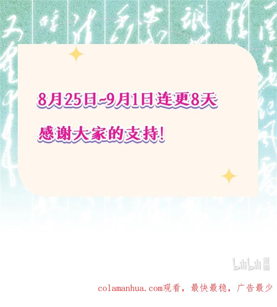 视死如归魏君子 - 32 龙潭虎穴我偏去 - 第62张图