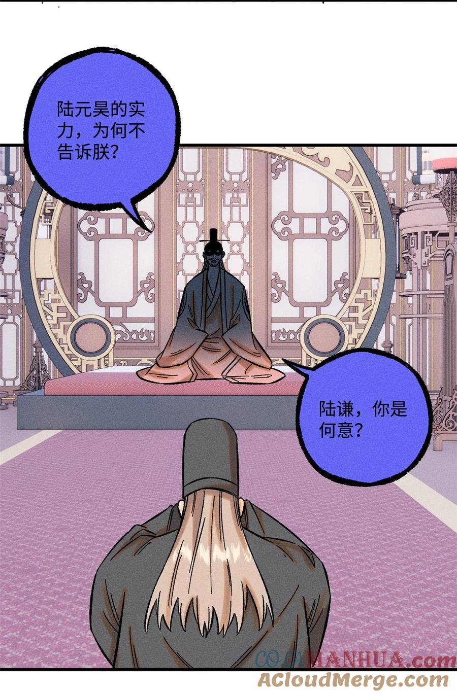 视死如归魏君子 - 32 龙潭虎穴我偏去 - 第16张图