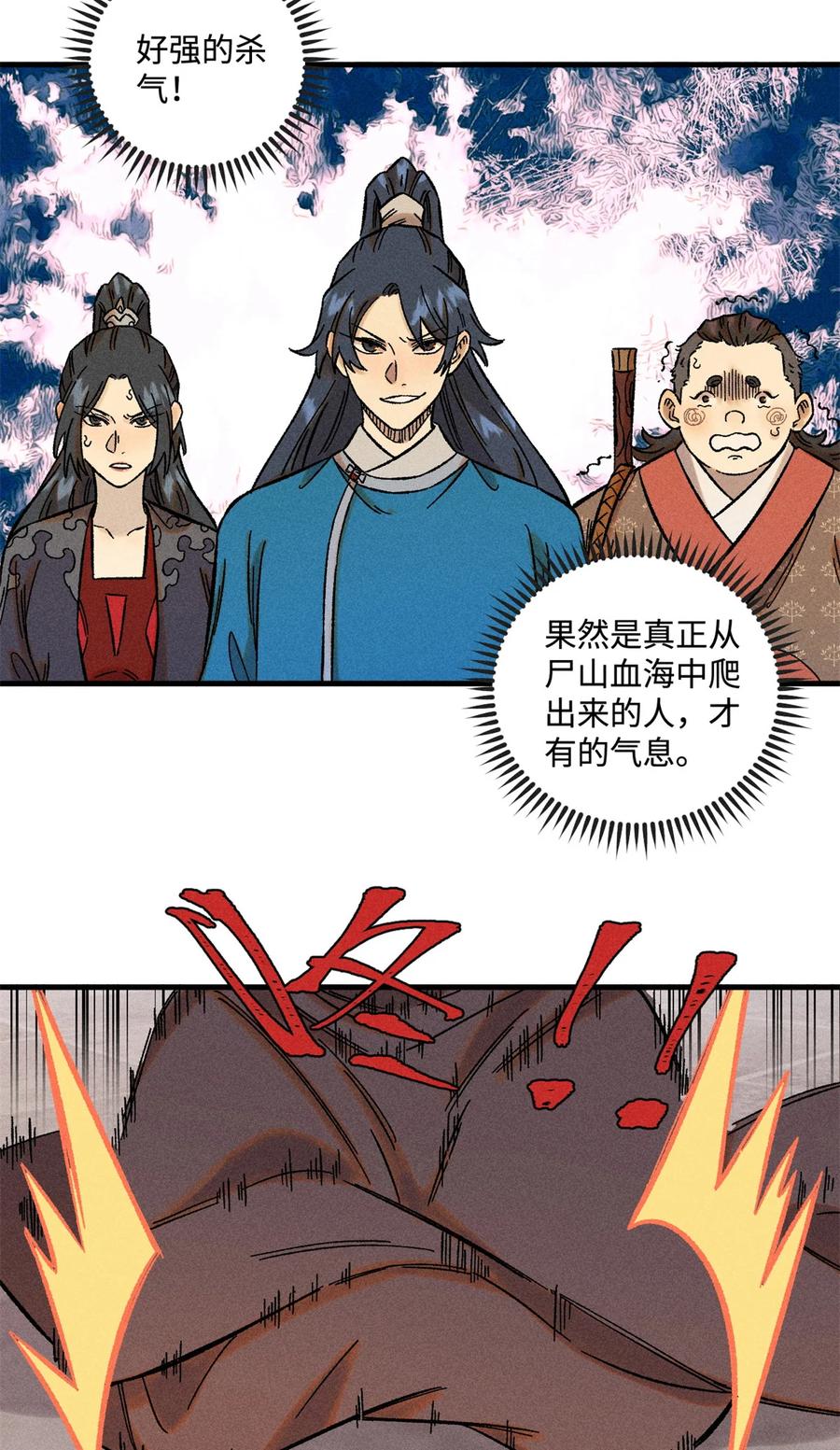 视死如归魏君子 - 33 治家如治军 - 第3张图