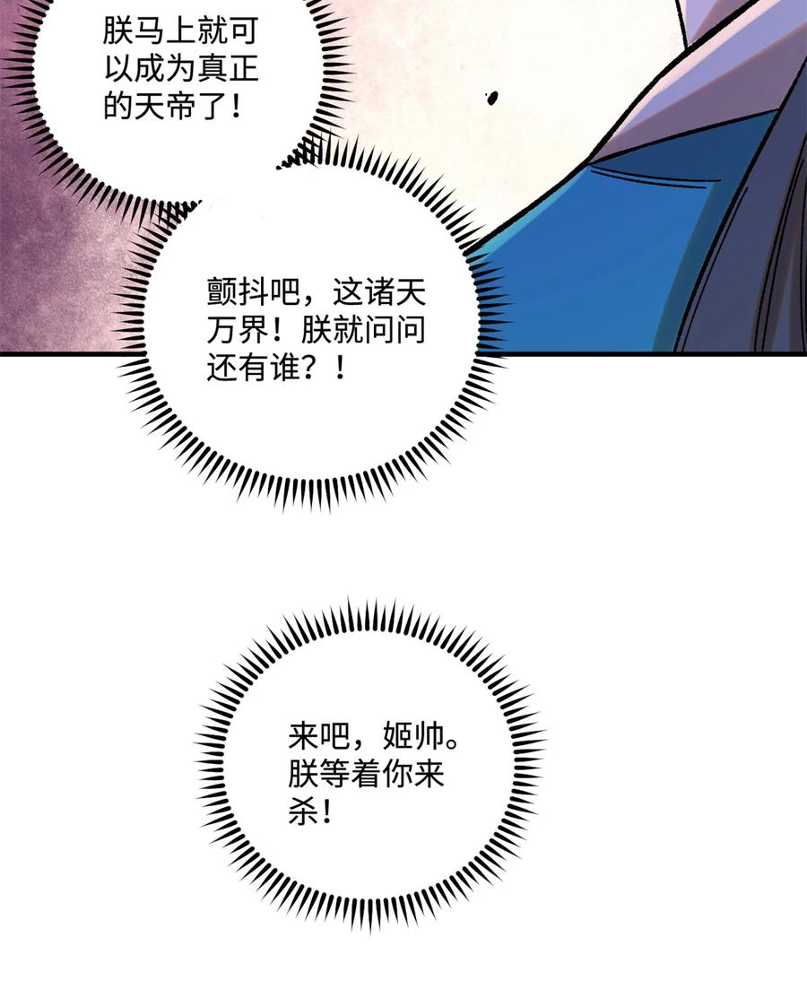 视死如归魏君子 - 33 治家如治军 - 第29张图