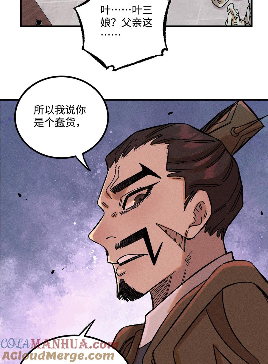 视死如归魏君子 - 34 姬帅教子 - 第9张图