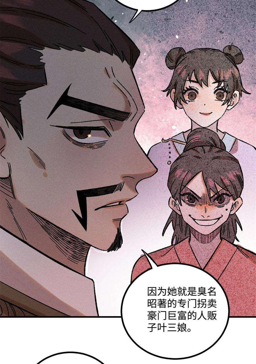 视死如归魏君子 - 34 姬帅教子 - 第6张图