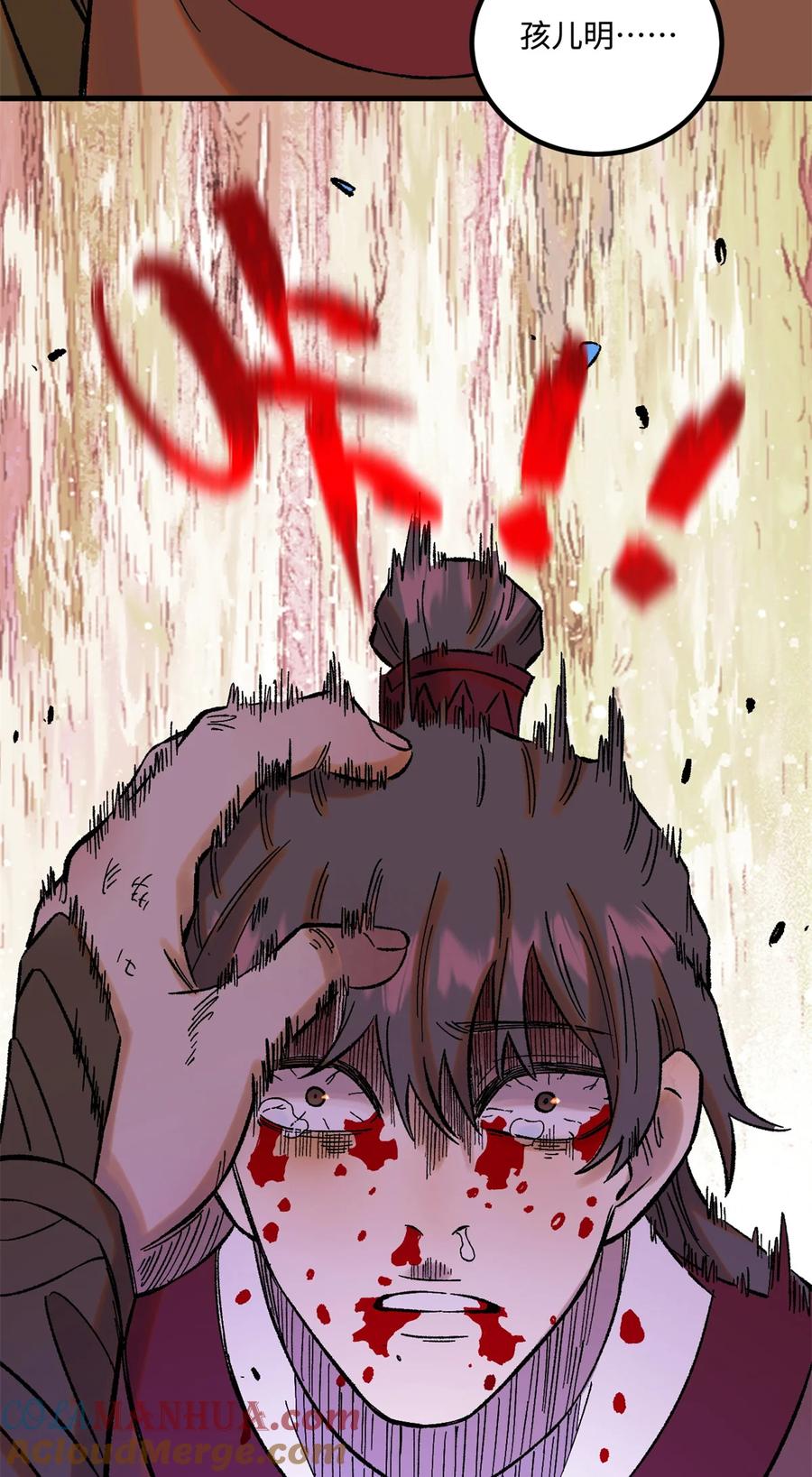 视死如归魏君子 - 35 有些事情是底线，不能做 - 第40张图