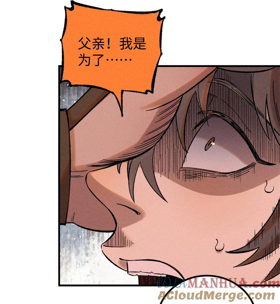 视死如归魏君子 - 35 有些事情是底线，不能做 - 第31张图