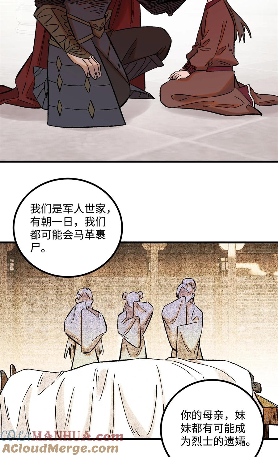 视死如归魏君子 - 35 有些事情是底线，不能做 - 第37张图