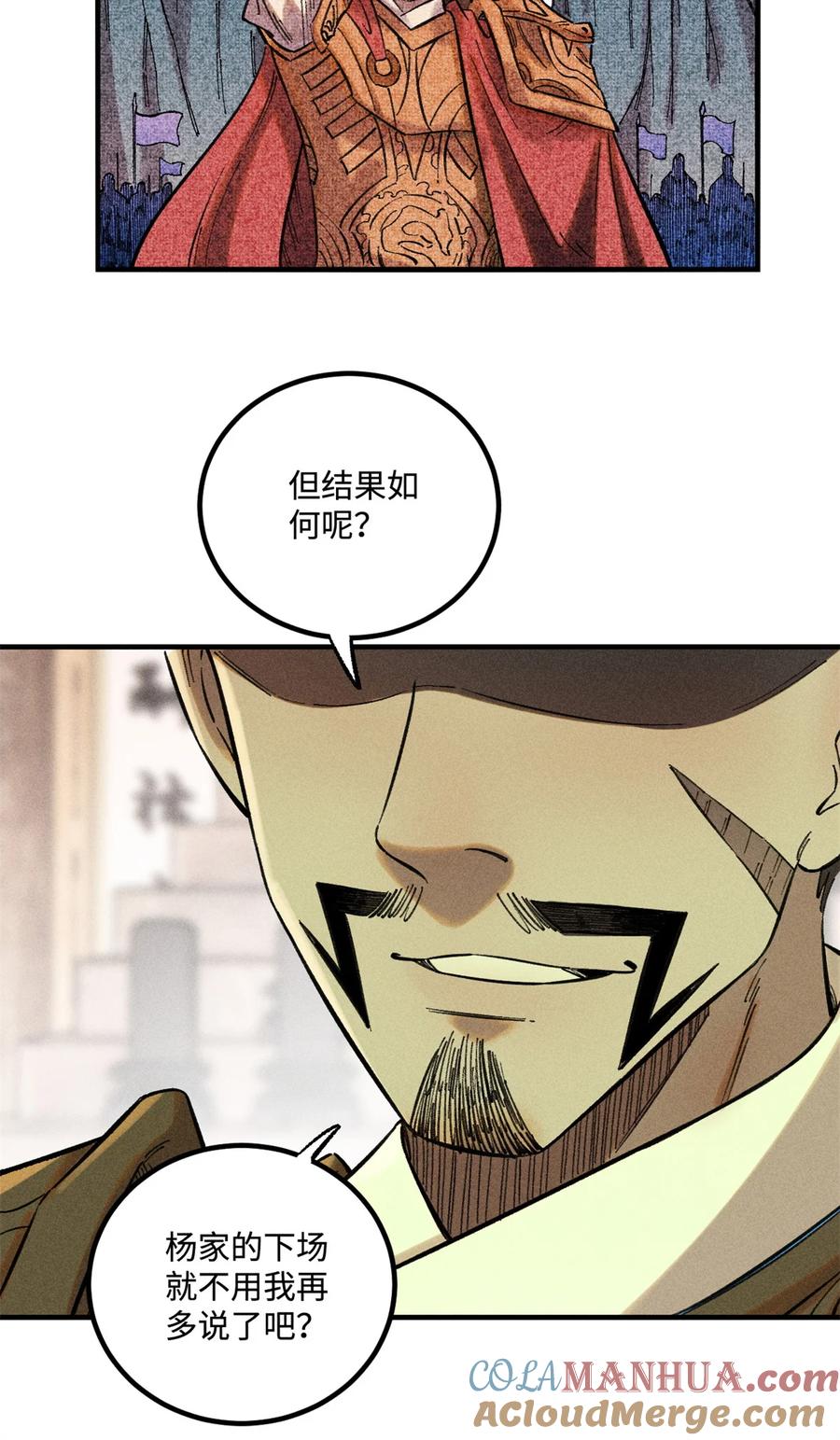 视死如归魏君子 - 35 有些事情是底线，不能做 - 第10张图