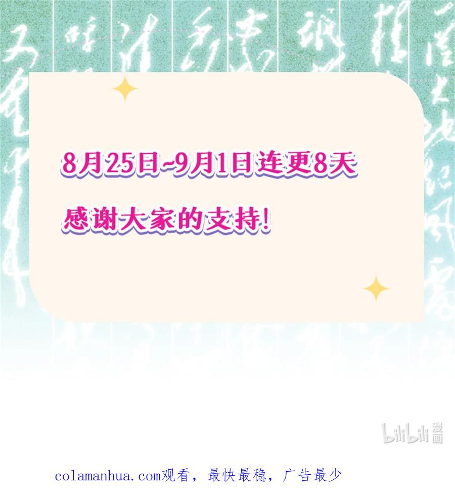 视死如归魏君子 - 35 有些事情是底线，不能做 - 第45张图