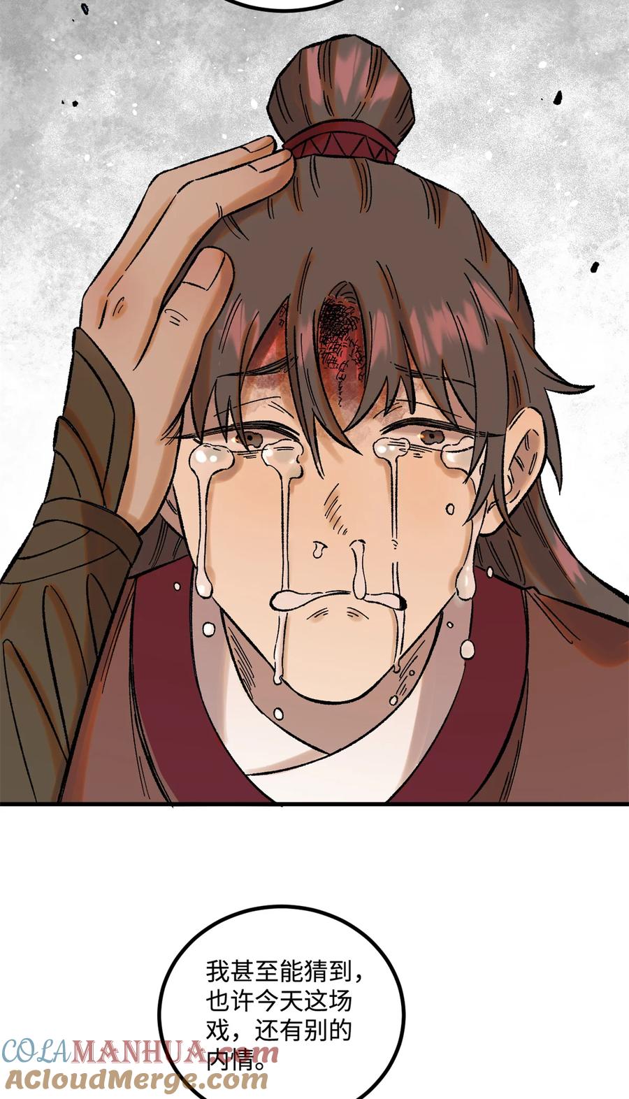 视死如归魏君子 - 35 有些事情是底线，不能做 - 第34张图