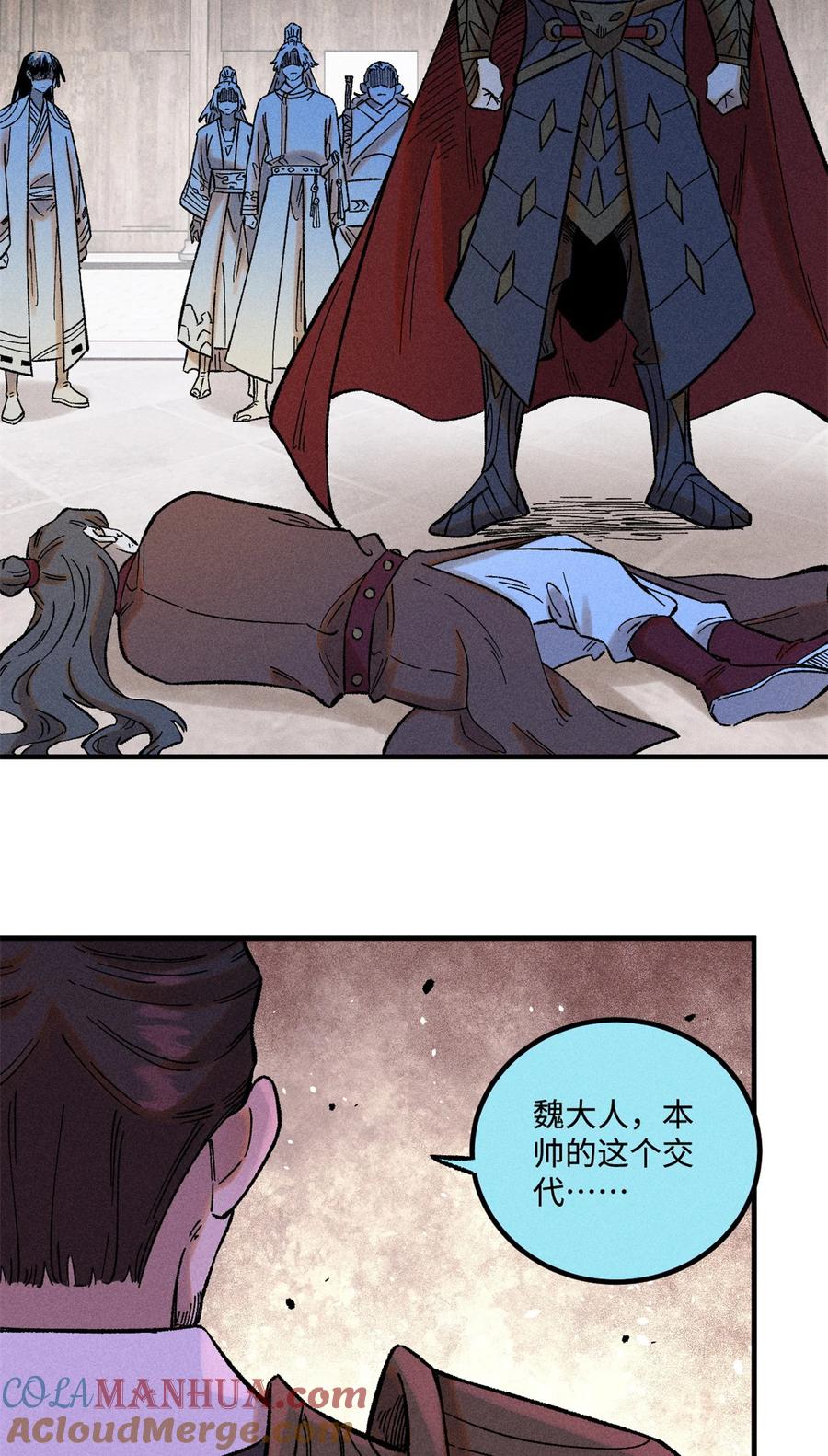 视死如归魏君子 - 35 有些事情是底线，不能做 - 第43张图