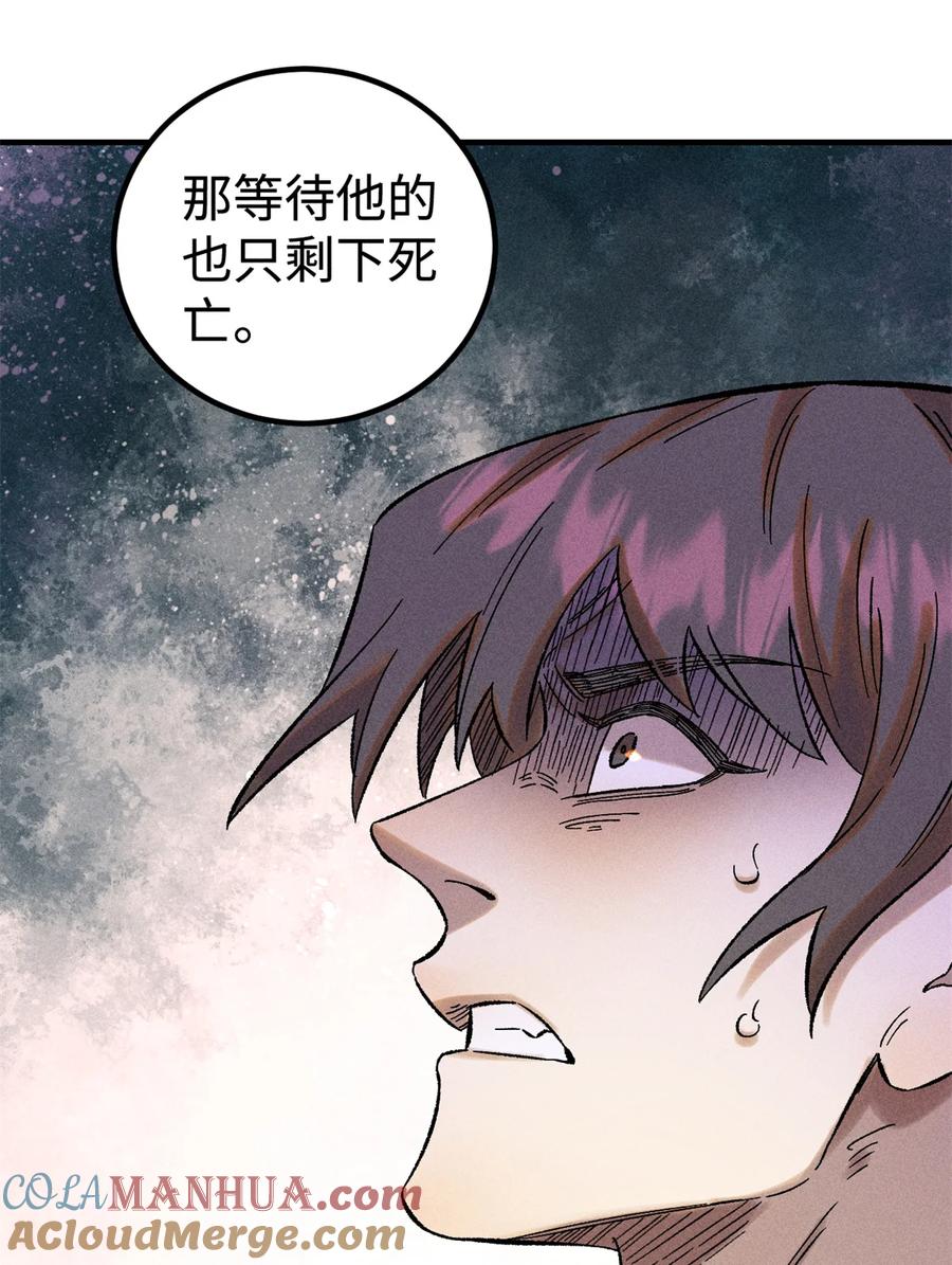 视死如归魏君子 - 35 有些事情是底线，不能做 - 第22张图