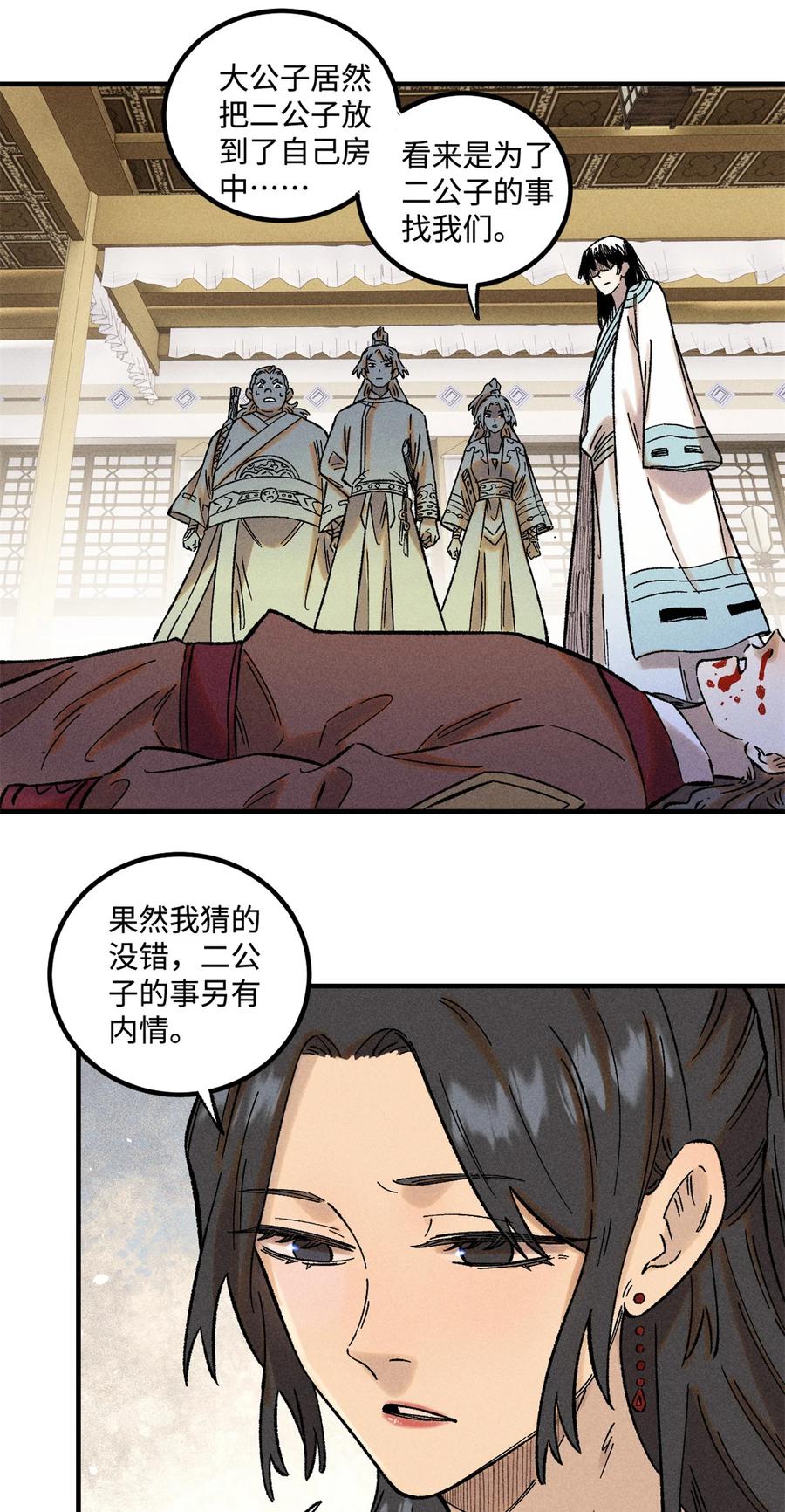 视死如归魏君子 - 36 此例不可开 - 第30张图