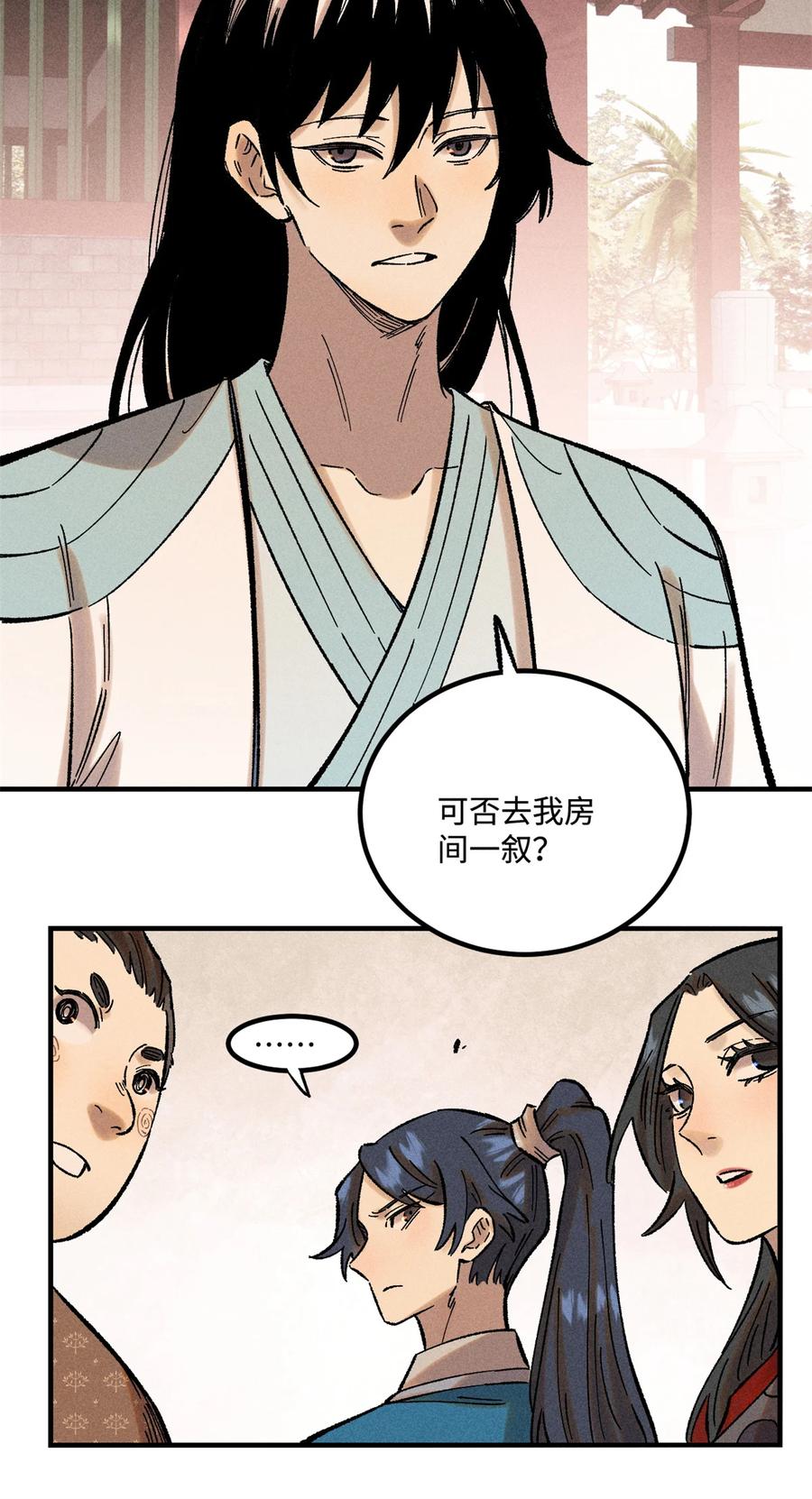 视死如归魏君子 - 36 此例不可开 - 第20张图