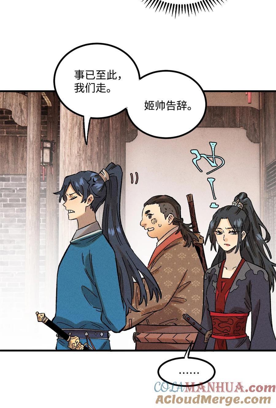 视死如归魏君子 - 36 此例不可开 - 第11张图