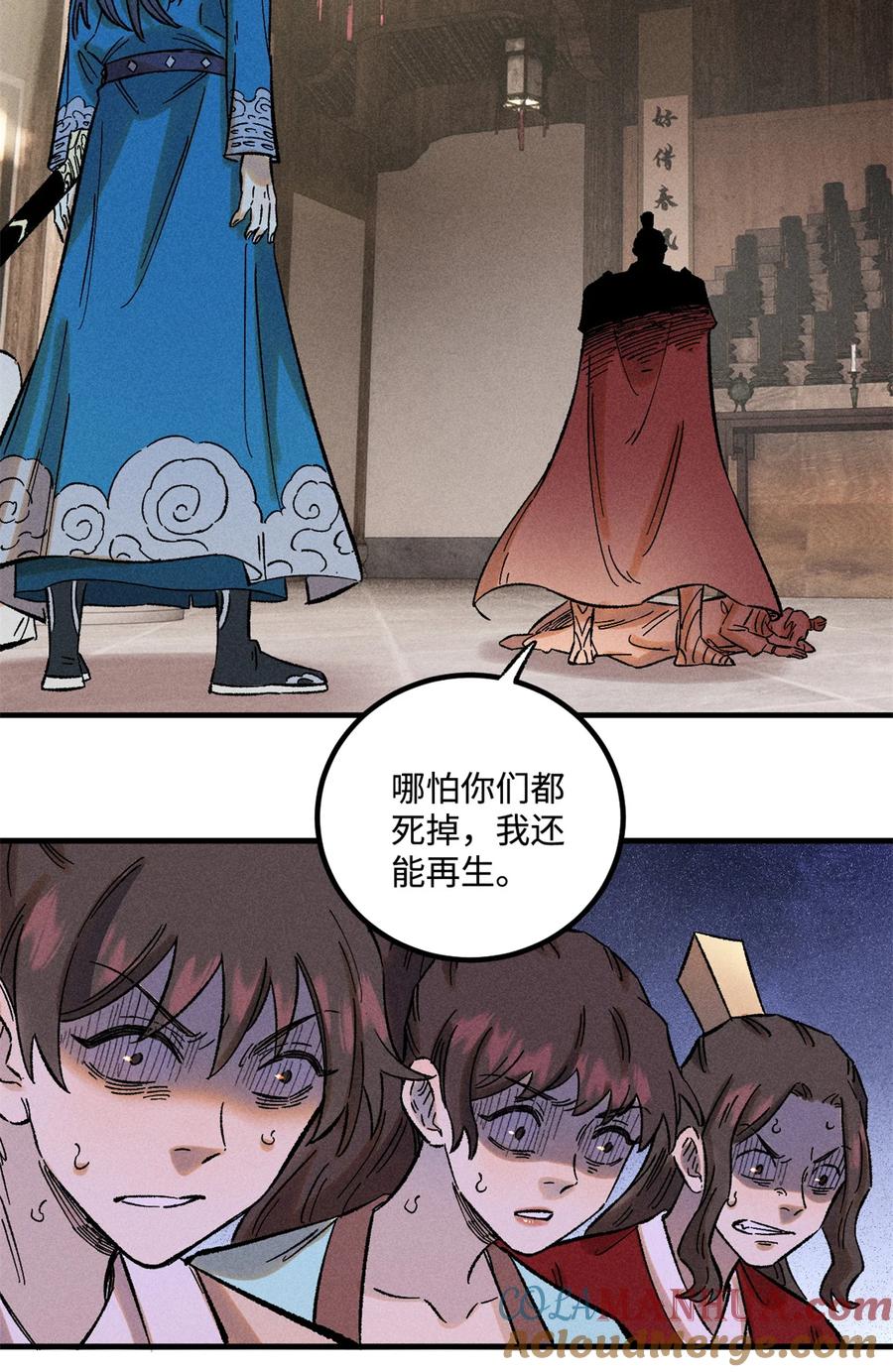 视死如归魏君子 - 36 此例不可开 - 第3张图