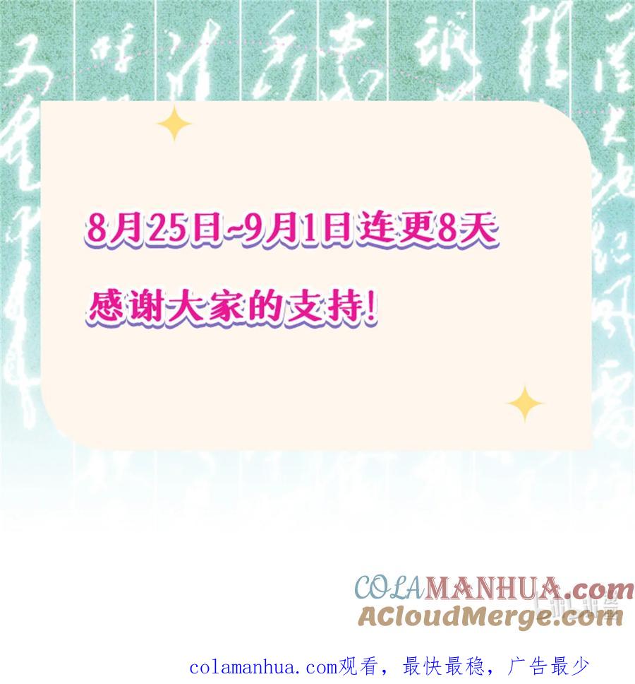 视死如归魏君子 - 36 此例不可开 - 第33张图