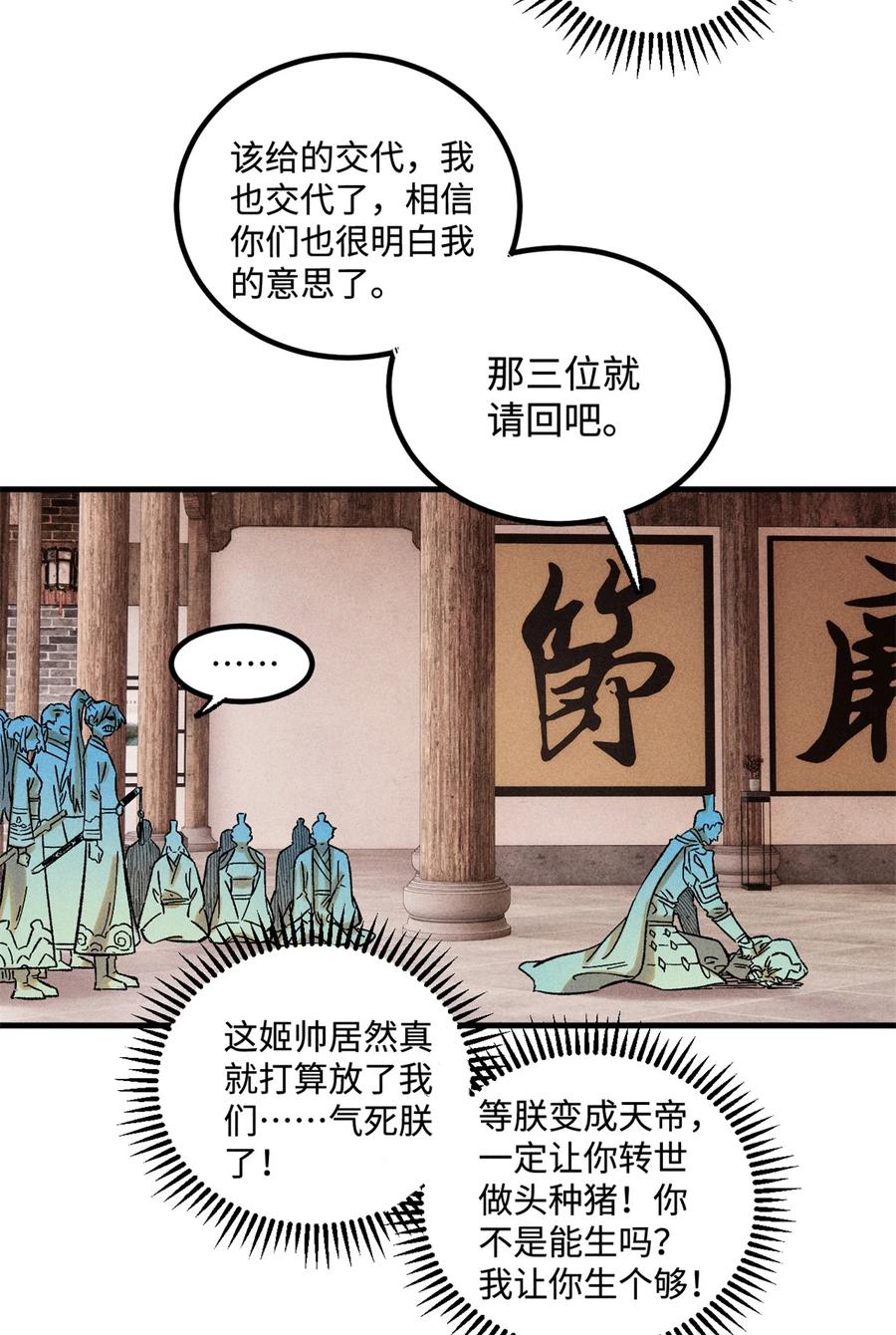 视死如归魏君子 - 36 此例不可开 - 第10张图