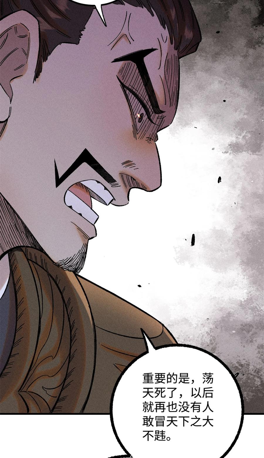 视死如归魏君子 - 36 此例不可开 - 第14张图