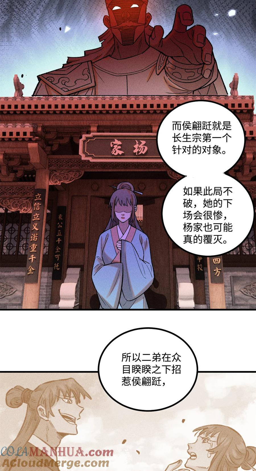 视死如归魏君子 - 37 我喜欢偶像的妻子 - 第7张图