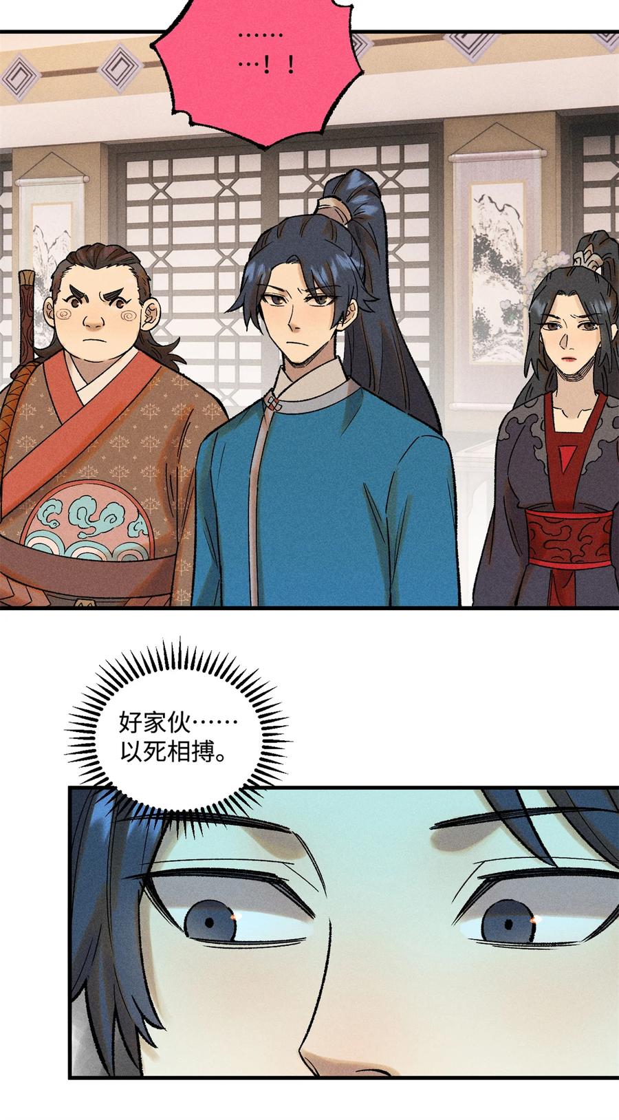 视死如归魏君子 - 37 我喜欢偶像的妻子 - 第10张图