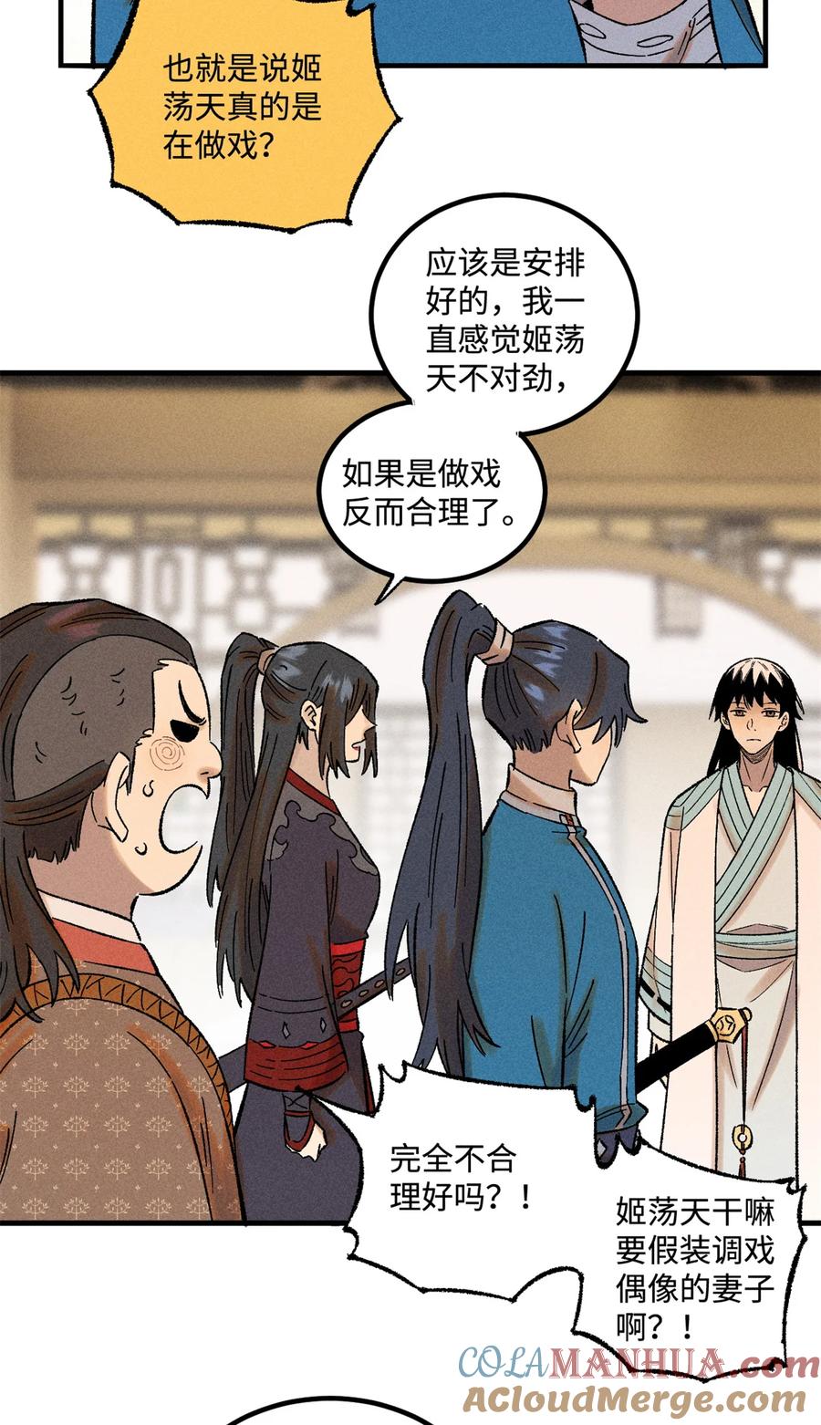 视死如归魏君子 - 37 我喜欢偶像的妻子 - 第5张图