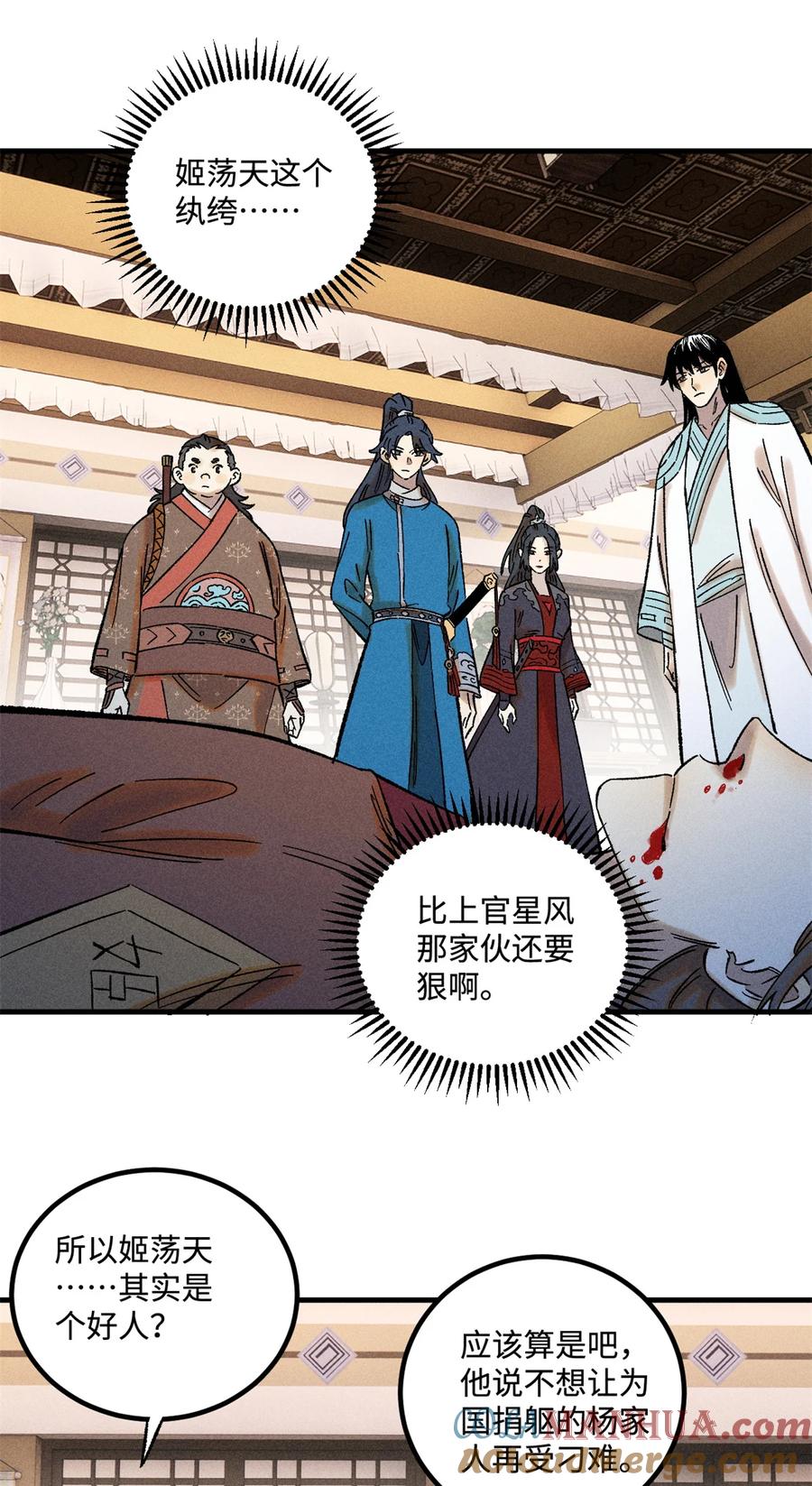 视死如归魏君子 - 37 我喜欢偶像的妻子 - 第11张图