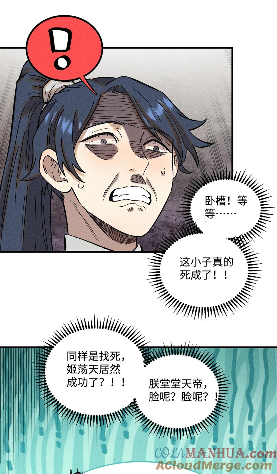 视死如归魏君子 - 37 我喜欢偶像的妻子 - 第21张图