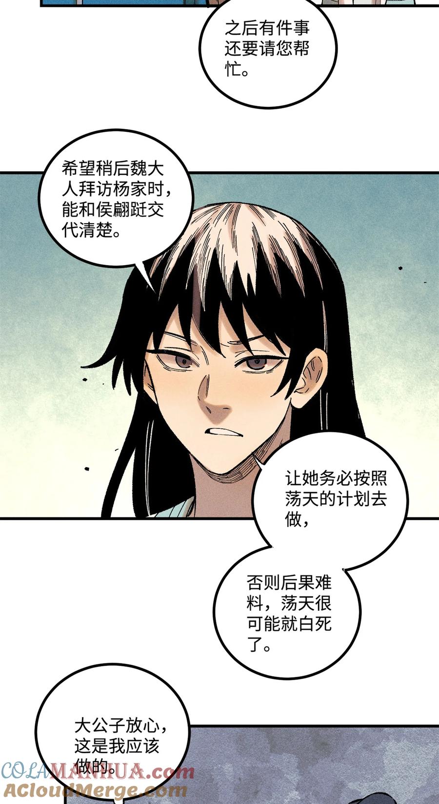 视死如归魏君子 - 37 我喜欢偶像的妻子 - 第23张图