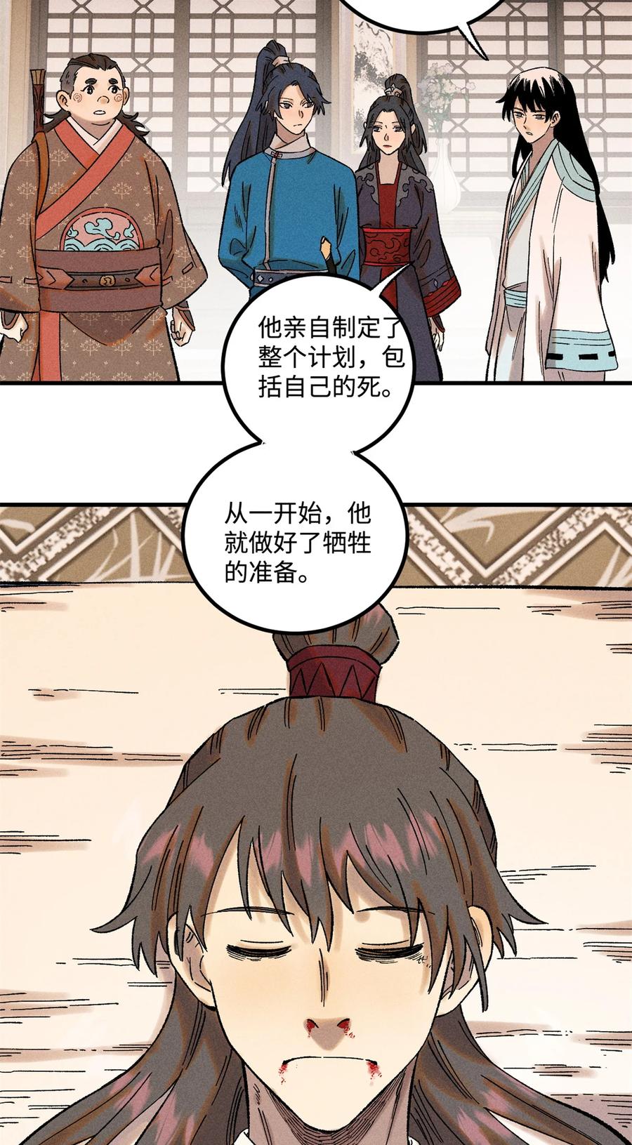 视死如归魏君子 - 37 我喜欢偶像的妻子 - 第12张图