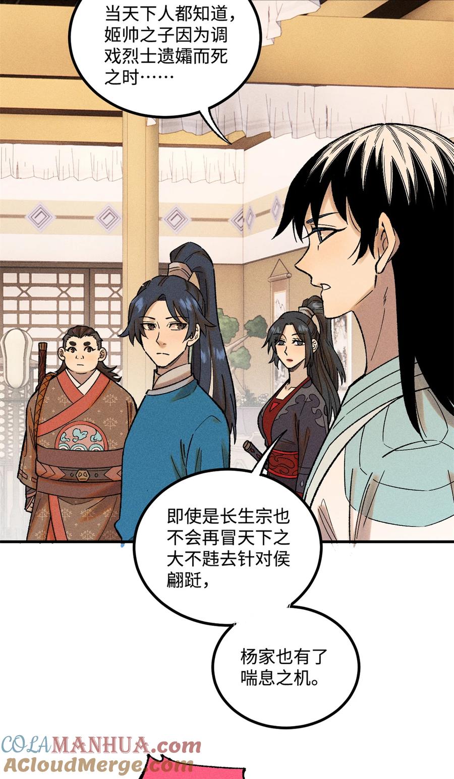 视死如归魏君子 - 37 我喜欢偶像的妻子 - 第9张图