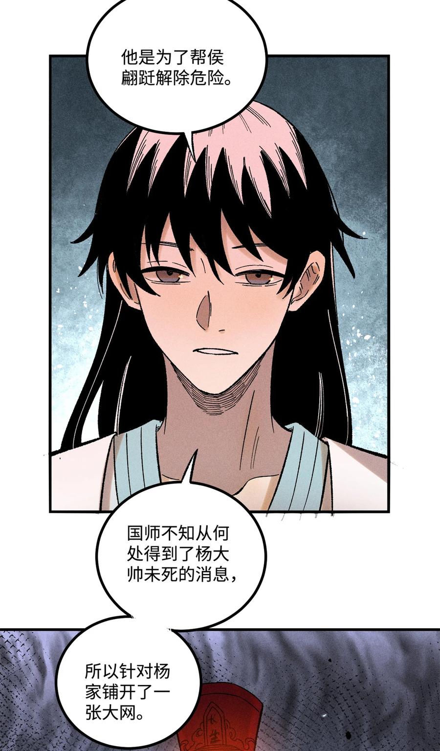 视死如归魏君子 - 37 我喜欢偶像的妻子 - 第6张图