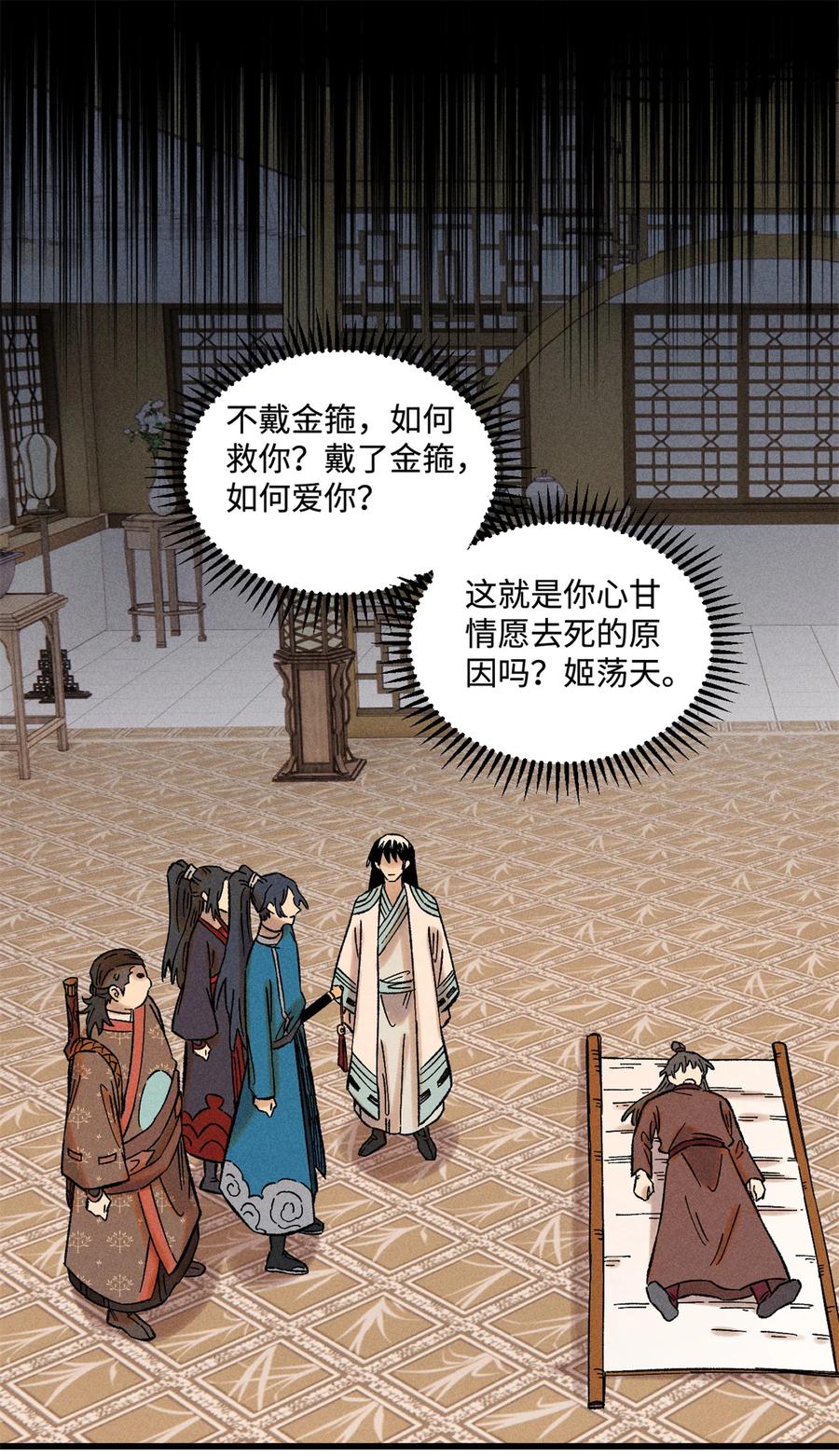 视死如归魏君子 - 37 我喜欢偶像的妻子 - 第20张图