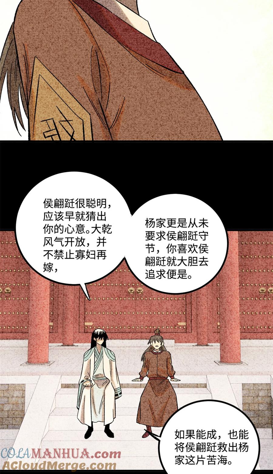 视死如归魏君子 - 37 我喜欢偶像的妻子 - 第17张图