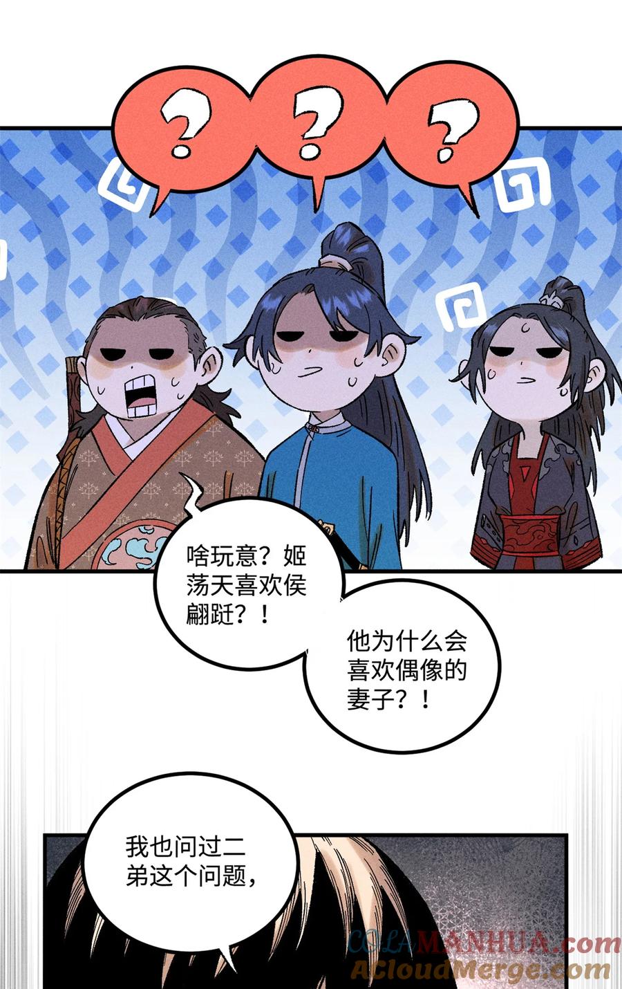 视死如归魏君子 - 37 我喜欢偶像的妻子 - 第15张图