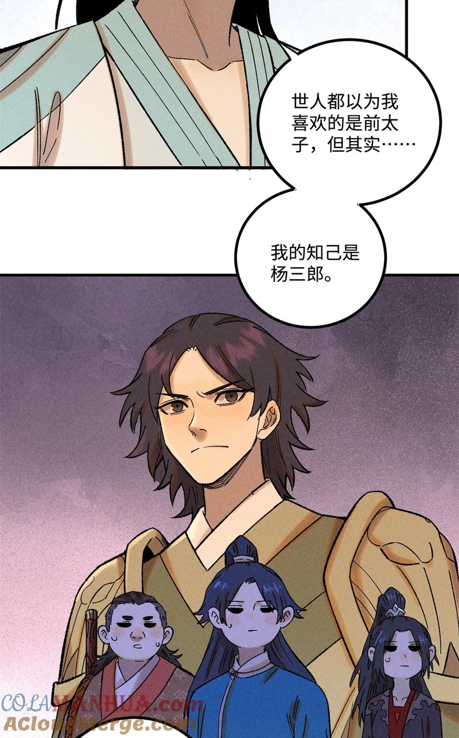 视死如归魏君子 - 37 我喜欢偶像的妻子 - 第3张图