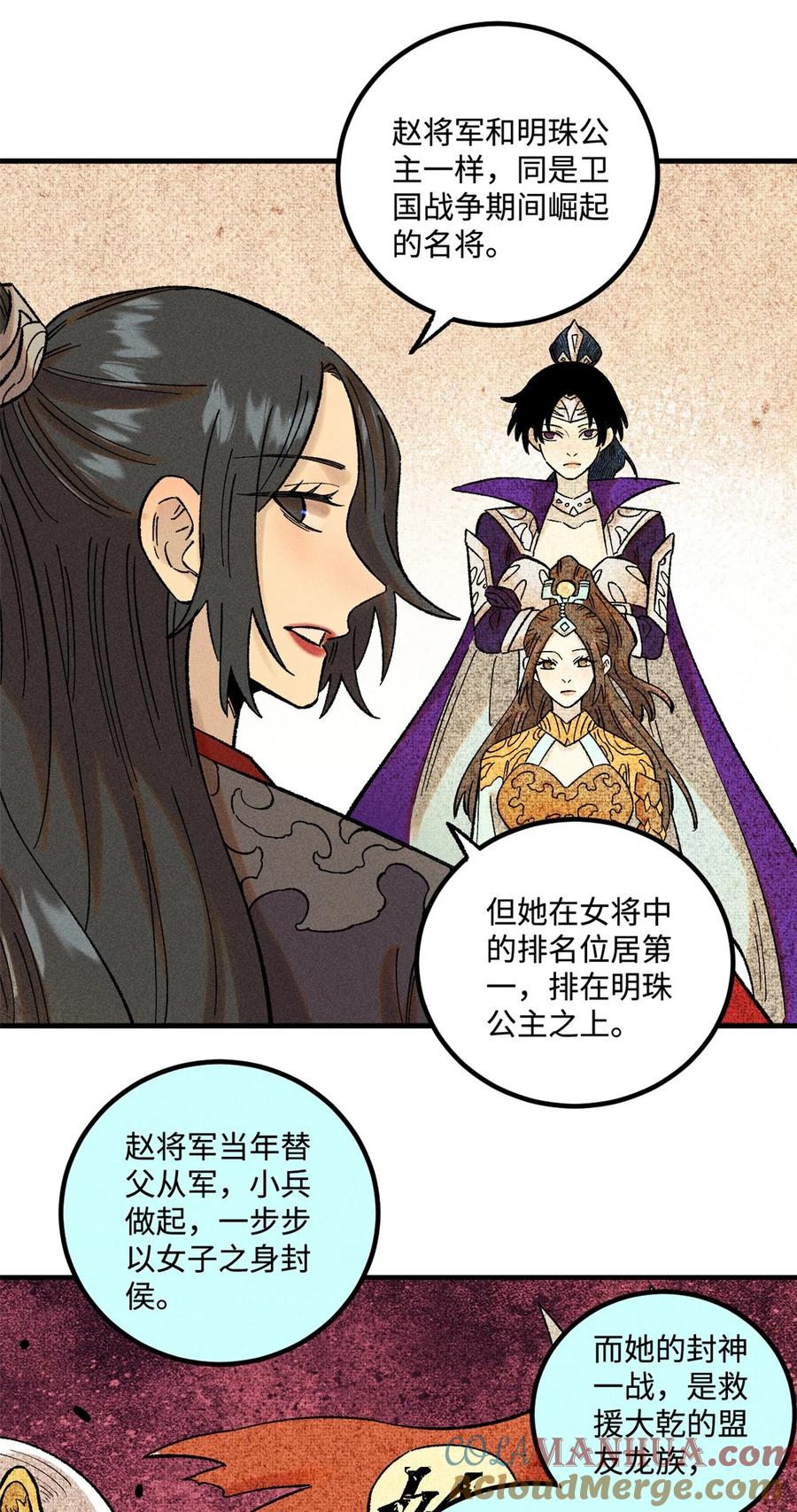 视死如归魏君子 - 38 重建铁血救国会 - 第34张图