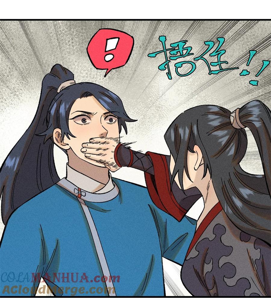 视死如归魏君子 - 38 重建铁血救国会 - 第4张图