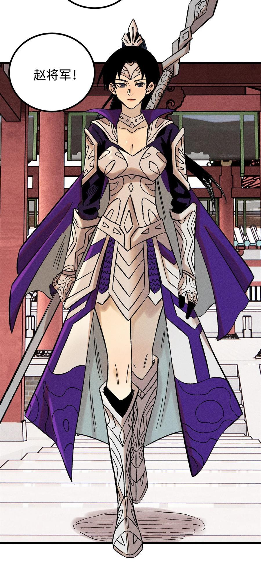 视死如归魏君子 - 38 重建铁血救国会 - 第26张图