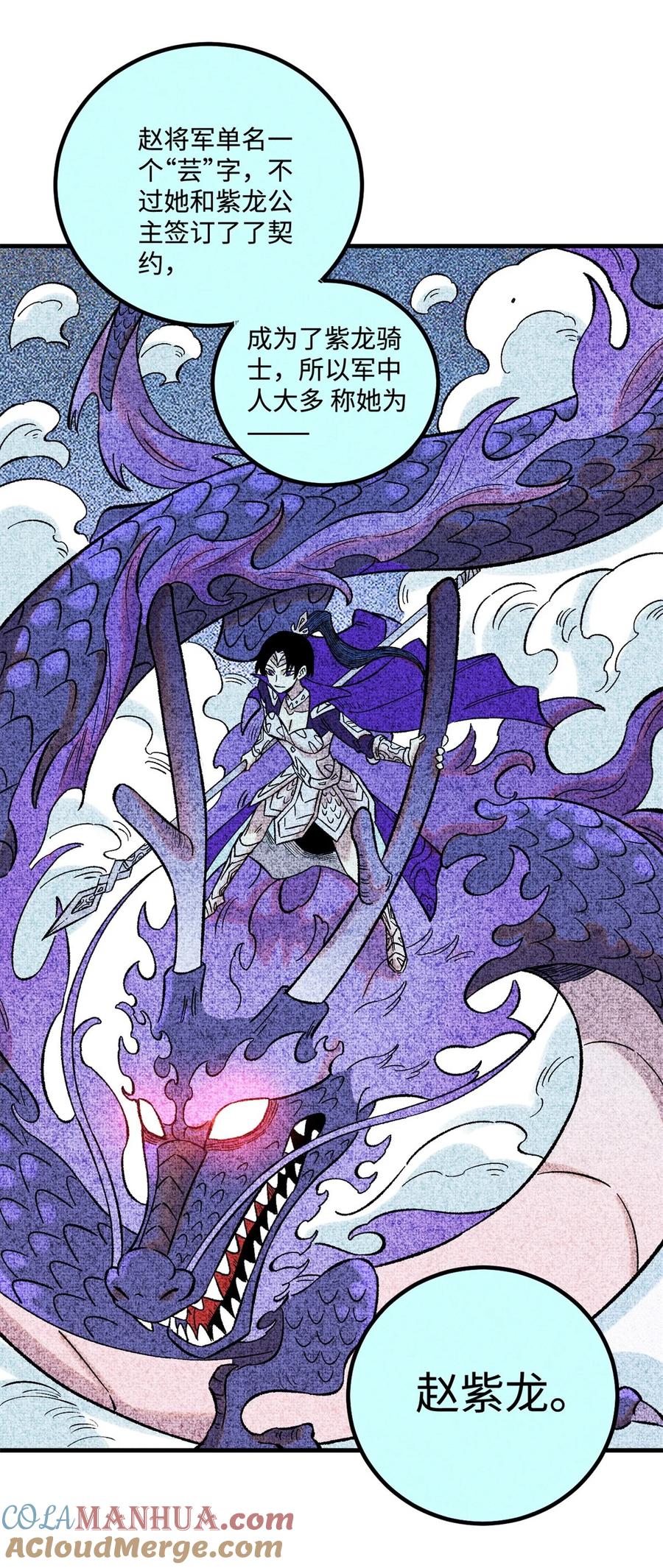 视死如归魏君子 - 38 重建铁血救国会 - 第37张图