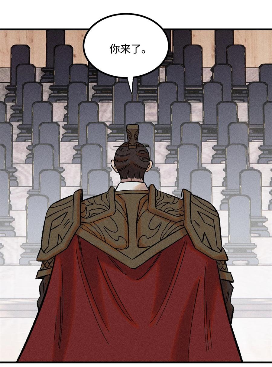 视死如归魏君子 - 38 重建铁血救国会 - 第48张图